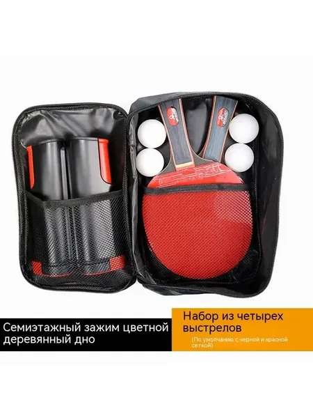 Набор для настольного тенниса 2 ракетки, 4 мяча