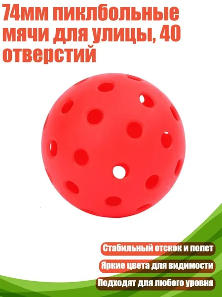 Ракетка для пиклбола