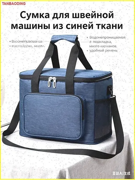 Эксклюзивный чехол для швейной машинки