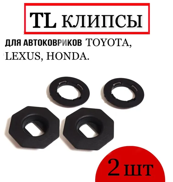Коврики в салон автомобиля, 2 шт.