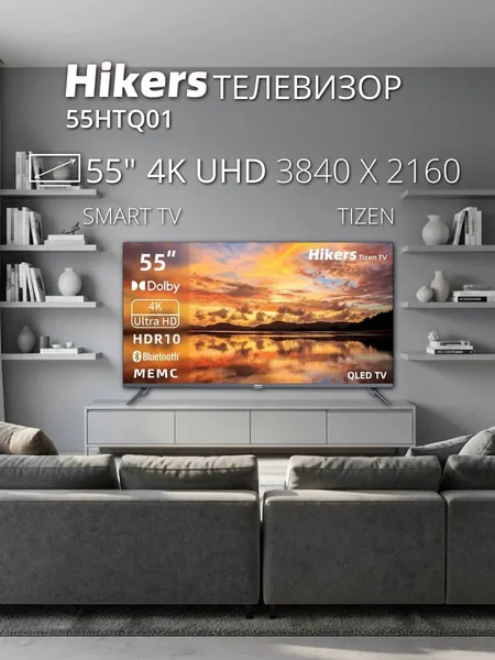 Hikers Телевизор 55HTQ01, QLED, Direct LED, 60 Гц, Smart TV 55″ 4K UHD, черный