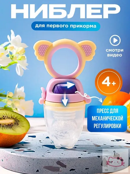 Качественный силиконовый ниблер с поршнем