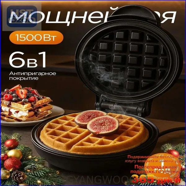 Вафельница QHgyfvdU 1500 Вт, черный