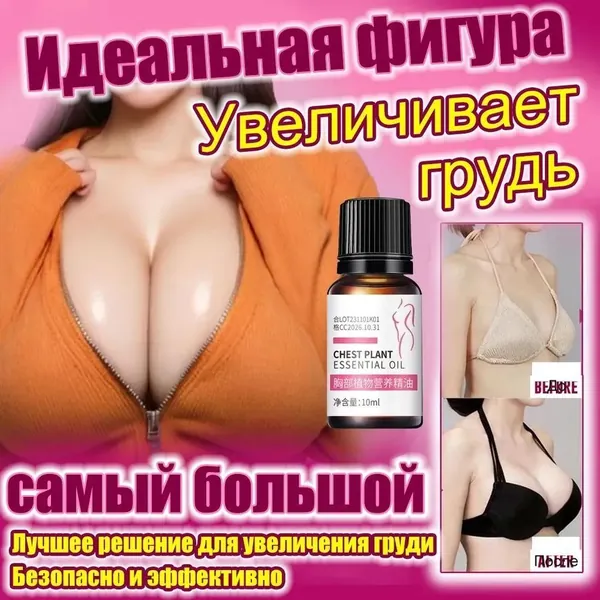 Крем от растяжек для беременных Intenso - Увлажняющее средство против стрий для упругости кожи живота, груди и бедер с маслом ши и какао (10 мл)