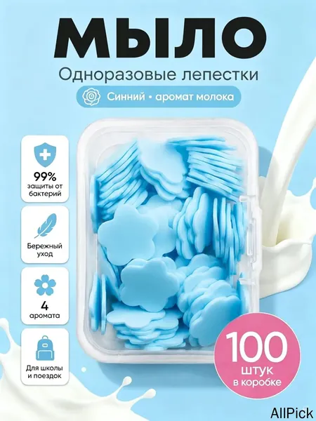 Твердое мыло