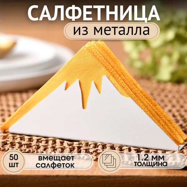 Салфетница 1 шт.