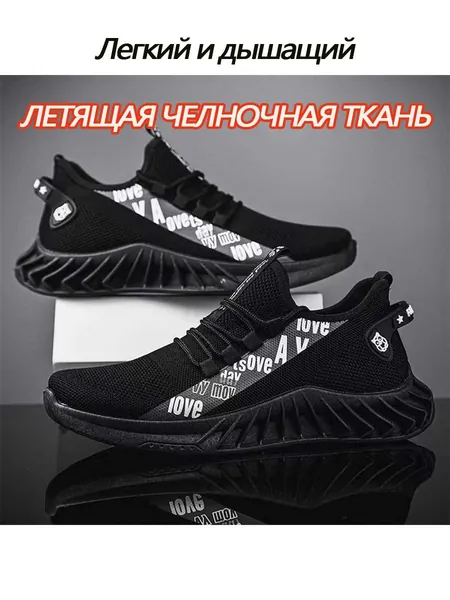 Кроссовки