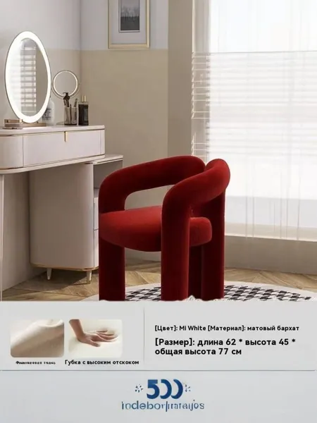 Кресло , 1 шт., 61х45х77 см