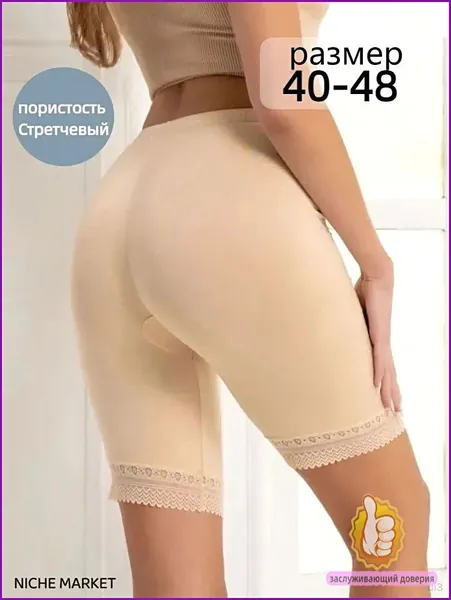 Трусы панталоны, шорты, 1 шт