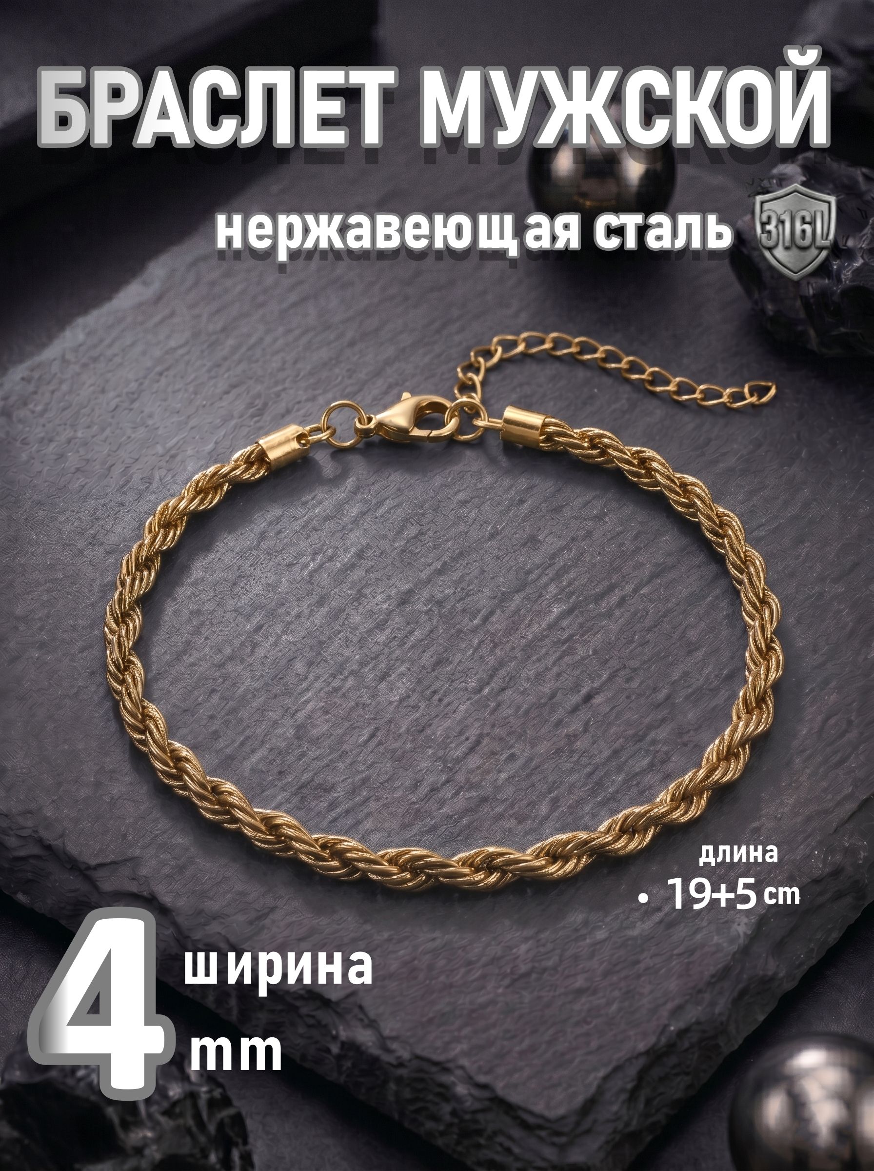 Браслет цепочка