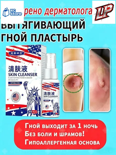 Премиумсостав для извлечения гнойного содержимого из фурункулов, прыщей и чирьев, аналог мази Вишневского, 20 г, изготовленный в Китае, применяется с высокой скоростью воздействия.