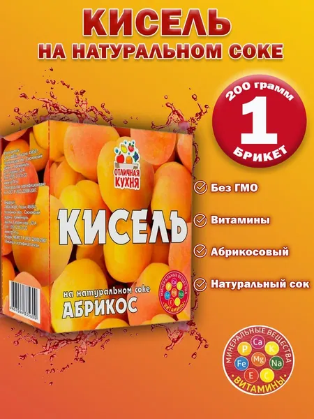 Кисель на натуральном соке Абрикосовый 200гр