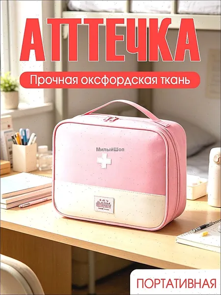 Походная аптечка