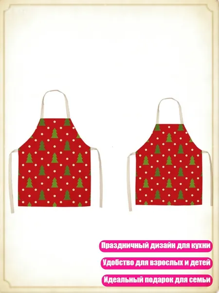 2 рождественских фартука для кухни - взрослый и детский, 2