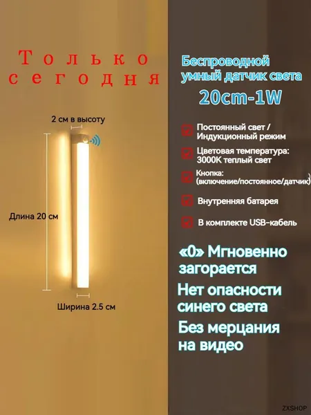 ночник детский,Напольные настольные трековые Споты светильники Настенные ,Светодиодные Ночник с датчиком движения,Рабочее освещение,прожектор,светильник на батарейках,usb,лампочка,аккумуляторный,20cm