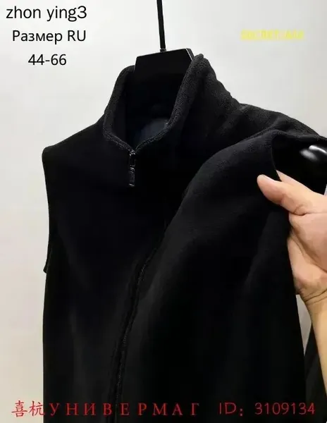 Жилет