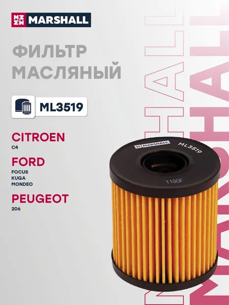Фильтр масляный картридж Ford Focus 2 3, Transit 6 7, Mondeo 4, Kuga 1 2; Mitsubishi Outlander 2; Opel Astra L; Peugeot 308 1 2 3, Partner 1 2, Boxer 2, 206 1, OEM 9662282580 MANN-FILTER HU71151X