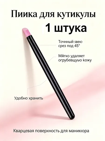 Пилка для маникюра ручка для кутикулы, шлифования конструкции ногтей Пилка-пушер керамическая для кутикулы, маникюрный карандаш-ремувер, пилочка для ногтей, двусторонний инструмент 1/2/3/5 шт