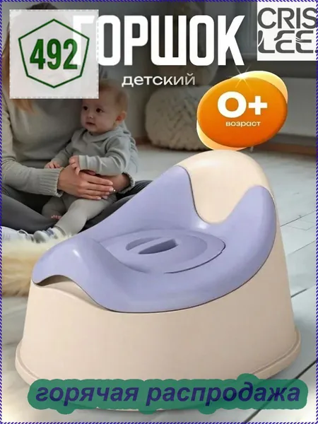 Горшок детский анатомический Miniomi Trio для мальчиков и девочек 1-3 года! Съемная чаша, антискользящее дно, удобная спинка. Дорожный, легкий (500 г), безопасный пластик. Россия