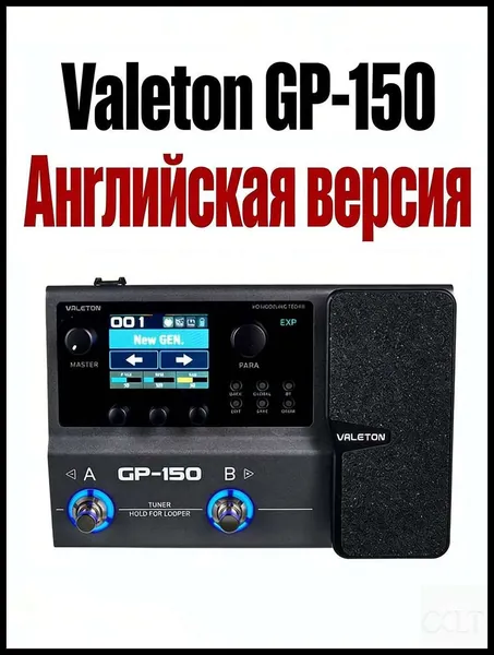 Многозадачный эффекторный эффектор для электрогитары и баса Valeton GP-150 цифровой мультиэффект с моделированием усилителей, IR-семплированием, Bluetooth, аудиоинтерфейсом встроенным аккумулятором