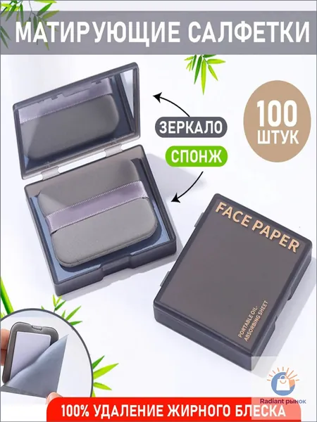 Уход за лицом Салфетки бумажные 100 шт Подарите дополнительный подарок стоимостью около 100 рублей