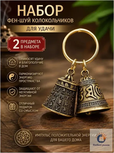 Премиумкомплект, состоящий из двух медных кулонов, включающий античную сутру сердца, шестизначную мантру в ретростиле и древний колокольчик, используемый для фэншуй и привлечения успеха