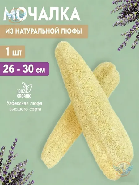 Длинная массажная мочалка из 100% натуральной быстросохнущей люфы с обильным пенообразованием, отшелушивающей кожу структурой для ванной комнаты, душевой или бани, люфа для мыла, губка для посуды
