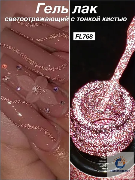 Гель лак светоотражающий с тонкой кистью 5ml: блестящий (золото/серебро/красный), Высокая пластичность, не ломается, быстро сохнет и долговечен,UV/LED-лампа нужна, для рисования маникюра