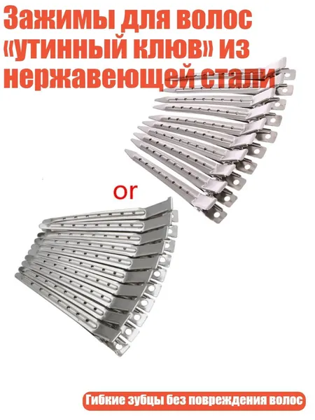 Зажимы для волос утинный клюв из нержавеющей стали, Золото