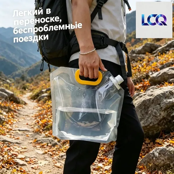 Эксклюзивная упаковочная тара для пищевых жидкостей в виде складного наружного мешка, прозрачная и усиленная, с увеличенным объемом 1,5 литра, комплект из двух портативных емкостей для пива