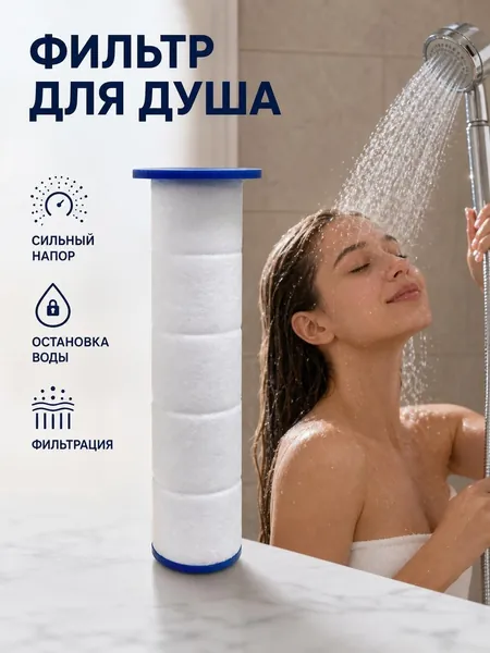 Сильный напор душевой лейки, инструменты для купания