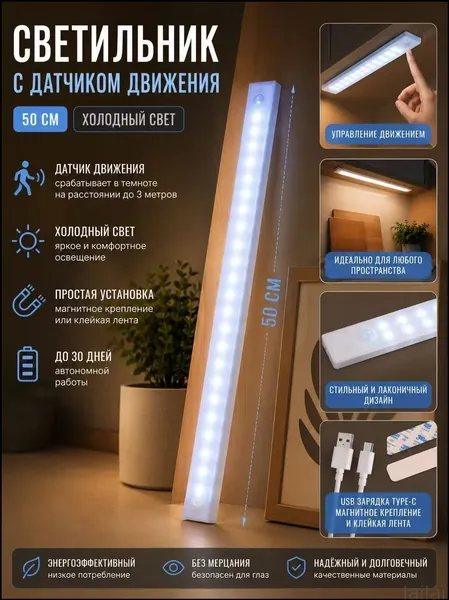 Детский напольный и настольный светодиодный светильник на аккумуляторе с USB и датчиком движения, используемый как ночник, рабочий свет или настенная трековая лампа, 50 см, качественный