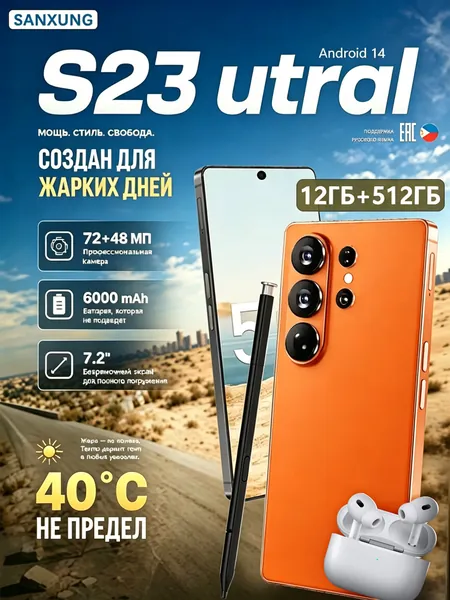 Смартфон Смартфон S26 utral , противоударный нa Android 15 PocTecT (EAC) 12/512 ГБ,б0льшОЙ паMЯTи HD Новогодние подарки и рождественские подарки Подарки на Новый год/Новогодний день CN 12/512 ГБ, Micro-SIM, оранжевый, лиловый