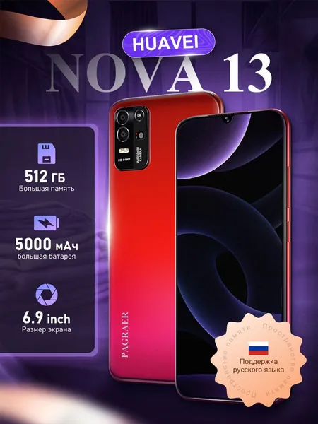 Смартфон HUAVEI nova 13 Российская версия:nova 13 Ростест (EAC) телефон ,Смартфон русской версии, быструю зарядки, глобальная версия,подарок для детей и родителям Global EU 12/512 ГБ, Nano-SIM, коричневый