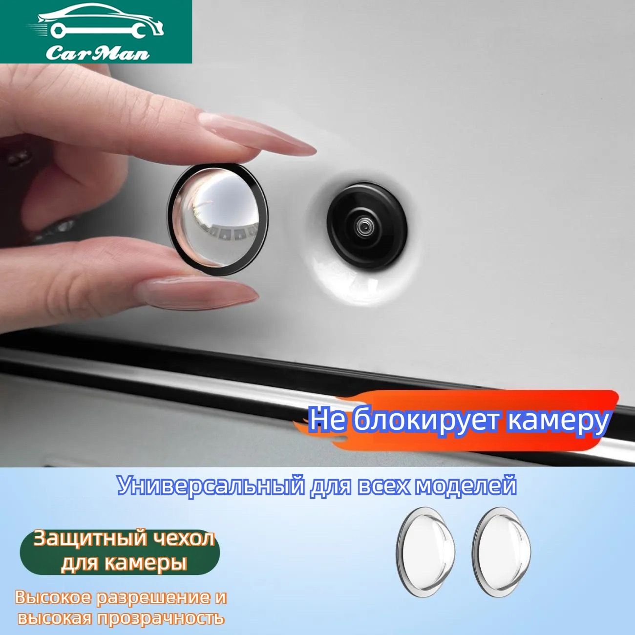 Защитная крышка для камеры автомобиля,2 шт.