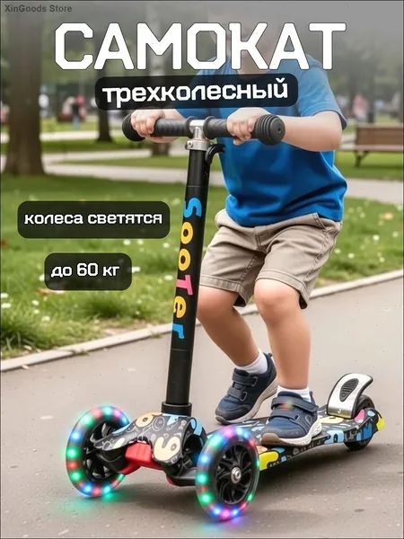 Самокат 036z, черный, красный