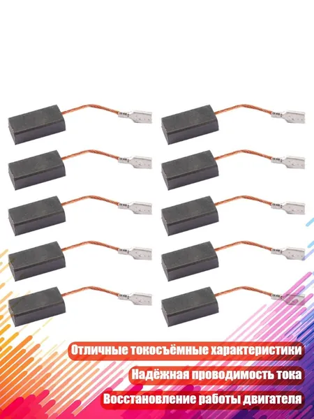 Угольные щётки для углошлифовальной машины, 10 шт., - 6-100#