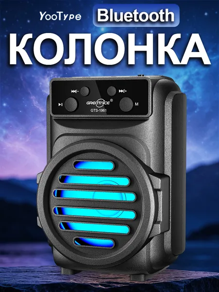 Колонка блютуз маленькая беспроводная с радио и флешкой, мини колонка портативная с RGB подсветкой FM-радио USB-флешка /microSD Легкий вес и Громкий звук и Длительное время работы Для iPhone и Android