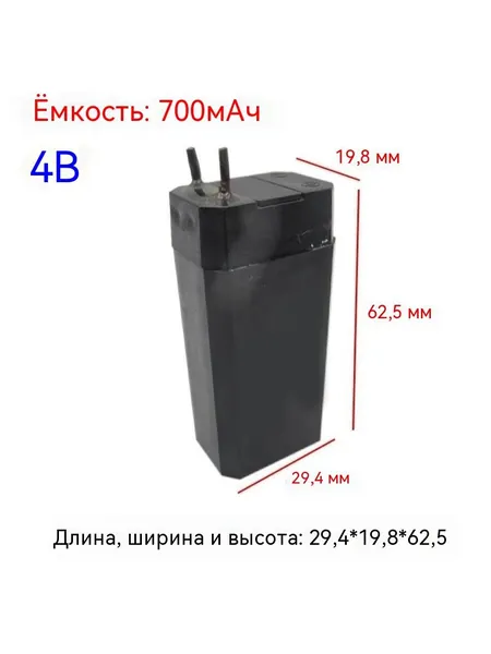 Свинцово-кислотная аккумуляторная батарея 4V емкостью 350-2100 мАч, прочная и высокоэффективная для светодиодных ламп, комплектов аварийного освещения