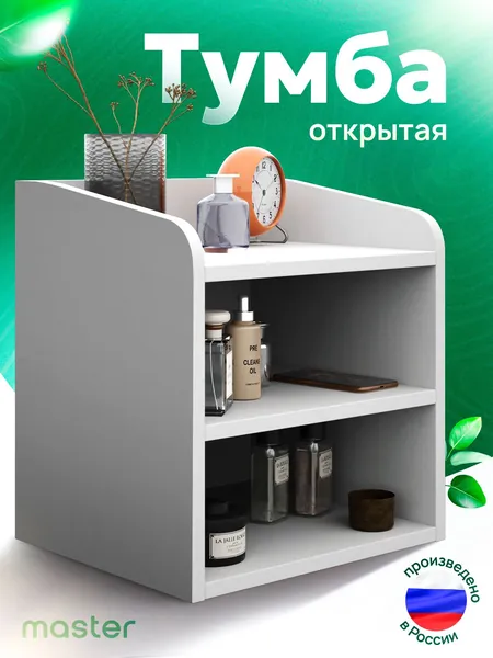 MFMaster Тумба, 37х32.2х40.8 см