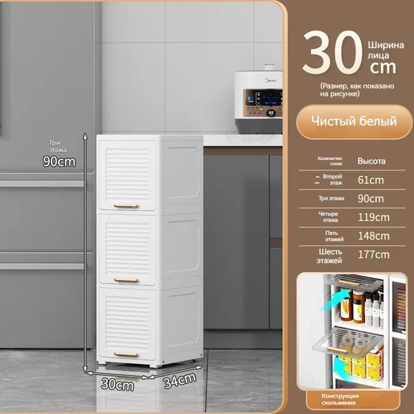Шкаф для ванной,, 30х34х90 см, Универсальный