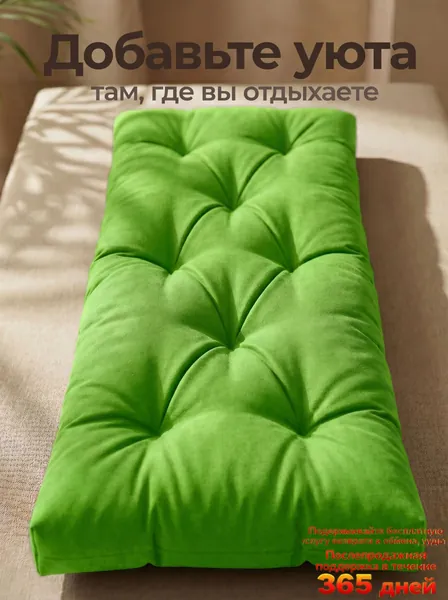 Матрас для садовой мебели