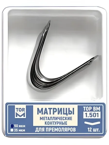 Матрицы 1.501 металлические контурные для премоляров одной формы 1, 50 мкм (12 шт) (ТОР ВМ)