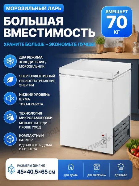Морозильная камера Мини-холодильник с морозильной камерой для дома, энергоэффективныйi, черный, белый