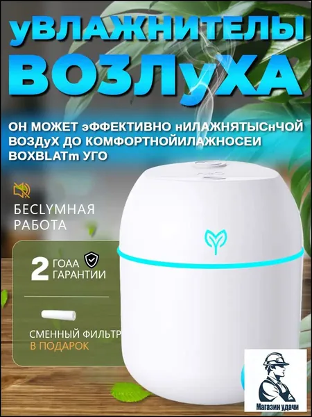 Увлажнитель воздуха vxHHYDGG, зеркальный