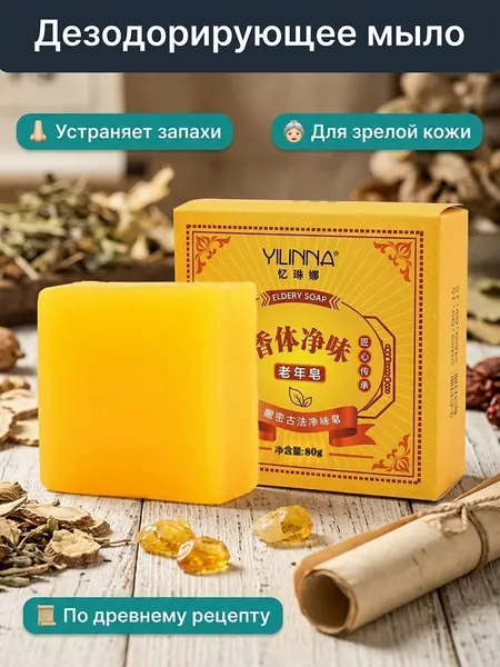 Твердое мыло