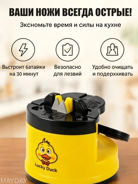 Точилка для ножей, ножниц "1", 6 см, 1 предм.
