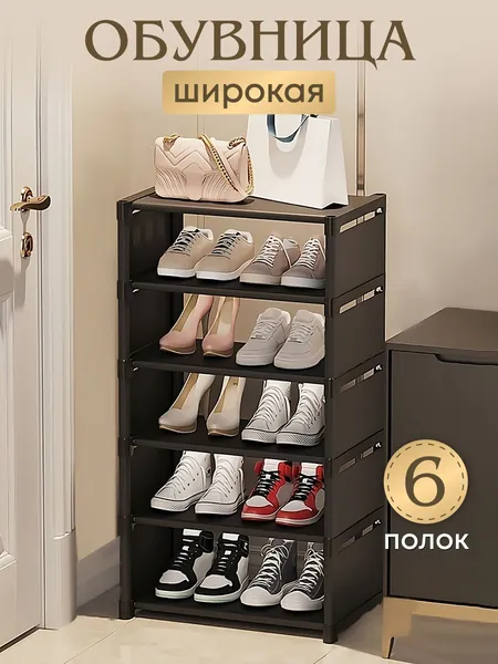 Этажерка для обуви, Металлический сплав, Текстиль, 42х26х90 см