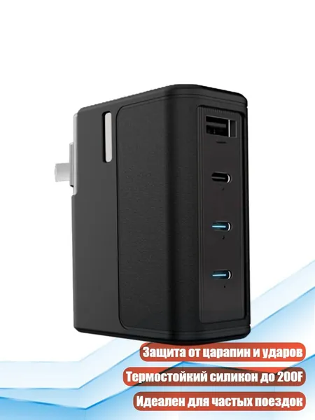 Мягкий защитный чехол для зарядных устройств 15 140W - устойчивость к царапинам, идеален для путешествий, Черный