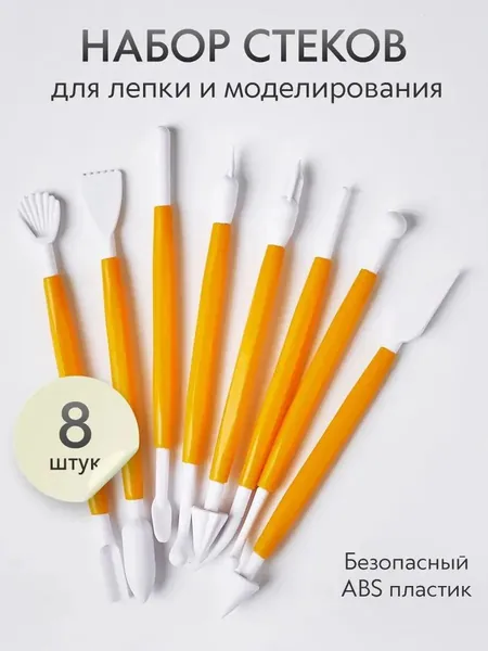 Набор инструментов для лепки, 8 пр: формочки, стеки, скалка